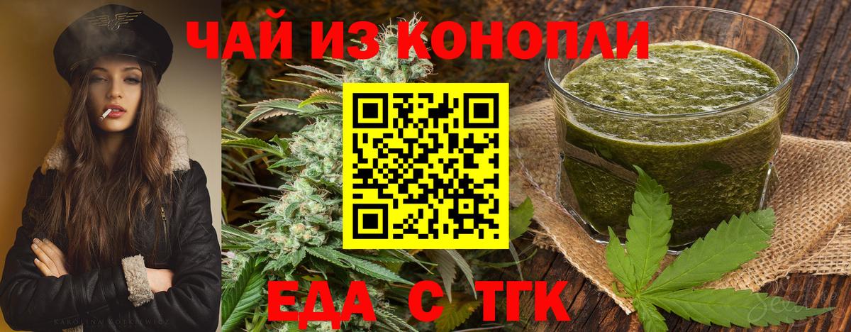 Canna-Cookies марихуана  Вход с VPN  Мирный 