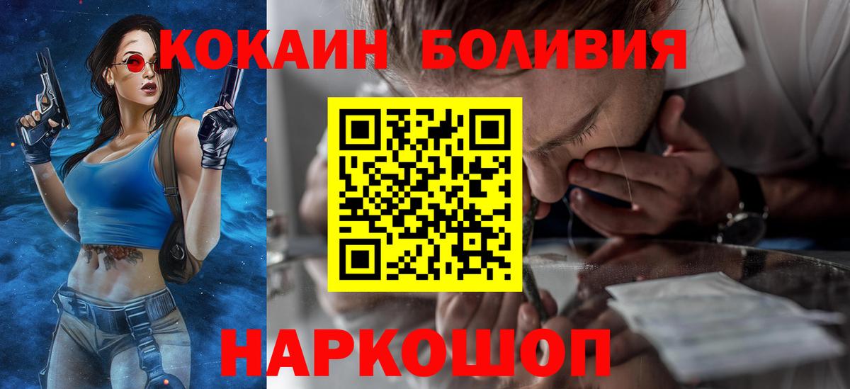 КОКАИН FishScale Мирный
