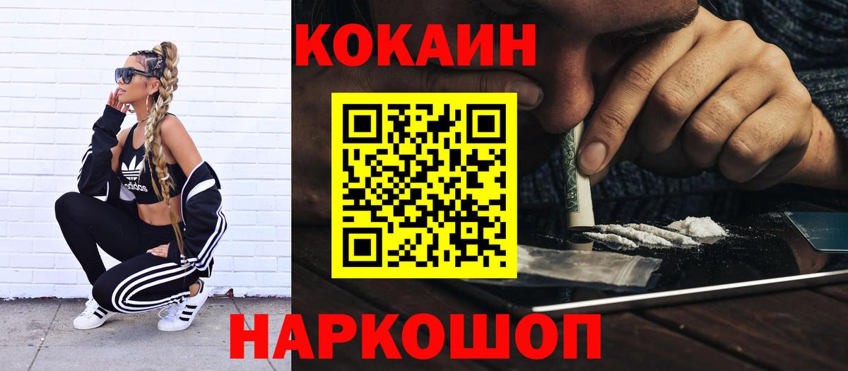 Кокаин Columbia  Cocaine 97%  Вход с VPN  Мирный 
