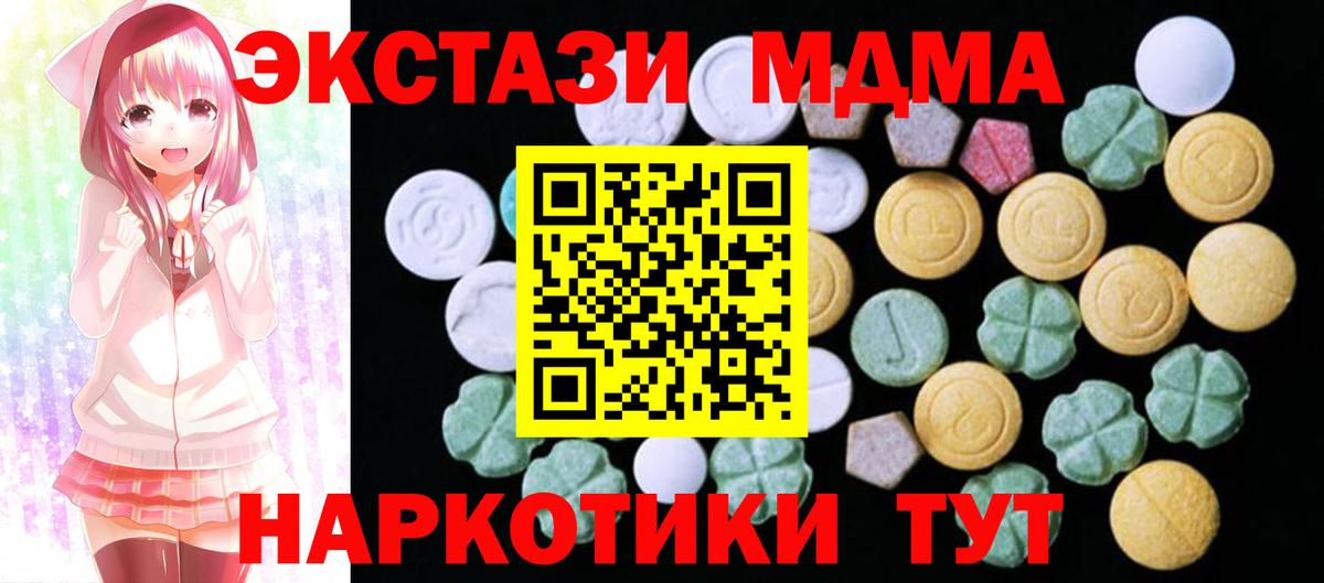 Экстази XTC Мирный