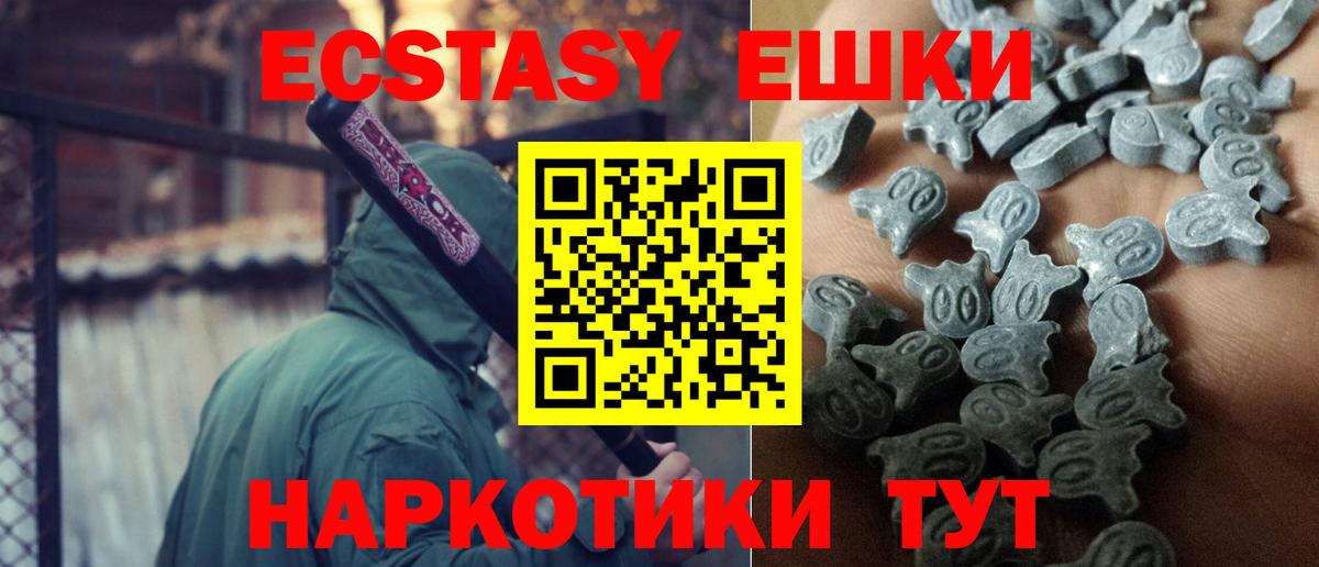 Экстази диски  Вход с VPN  Ecstasy  Мирный 