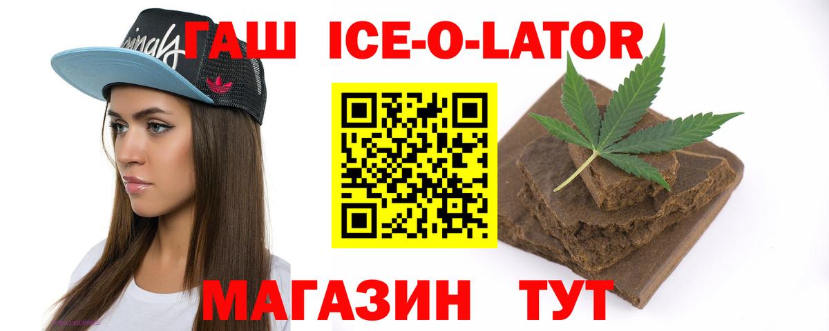 ГАШ hashish Мирный