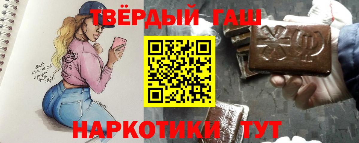 ГАШИШ VHQ  ГАШИШ Ice-O-Lator  Вход с VPN  Мирный 