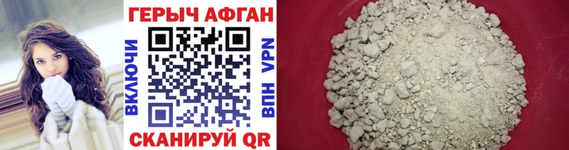 наркошоп  Мирный  Героин афганец 