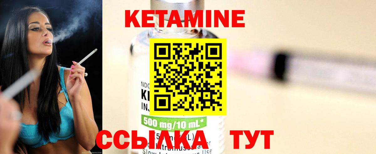 Мирный  Кетамин VHQ  Кетамин ketamine  Вход с VPN 