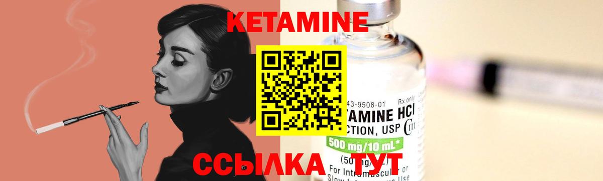 Кетамин ketamine Мирный