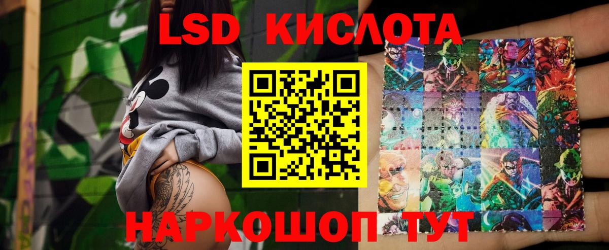 ЛСД экстази кислота Мирный