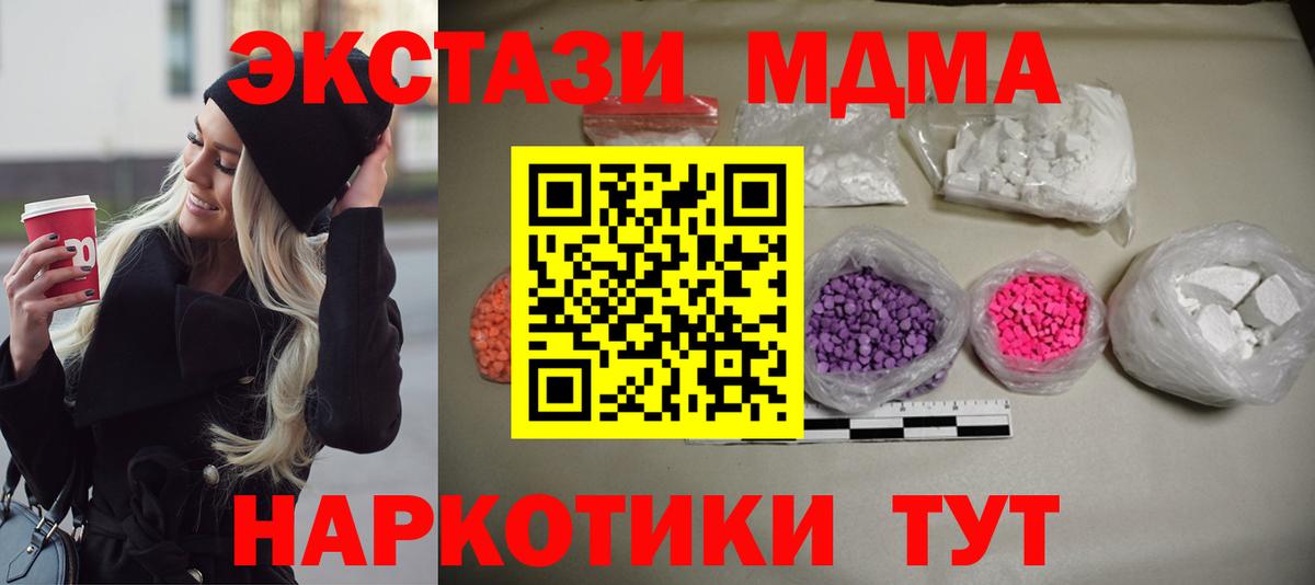 MDMA Molly Мирный