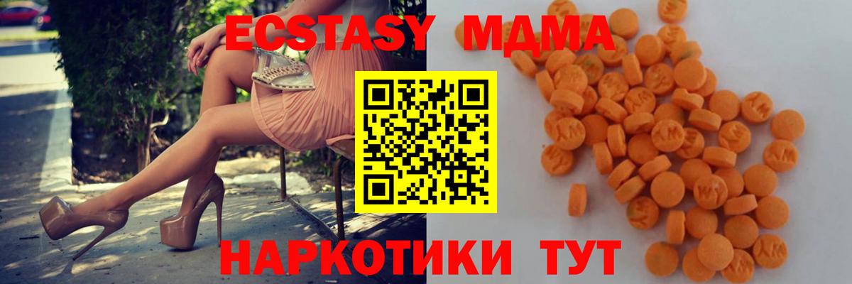 МДМА VHQ  Вход с VPN  МДМА  Мирный  МДМА кристаллы 