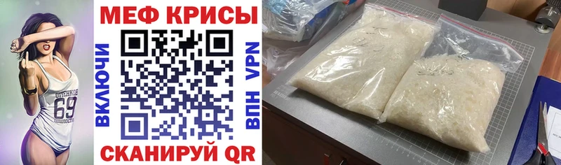 как найти   Мирный  МЕФ mephedrone 