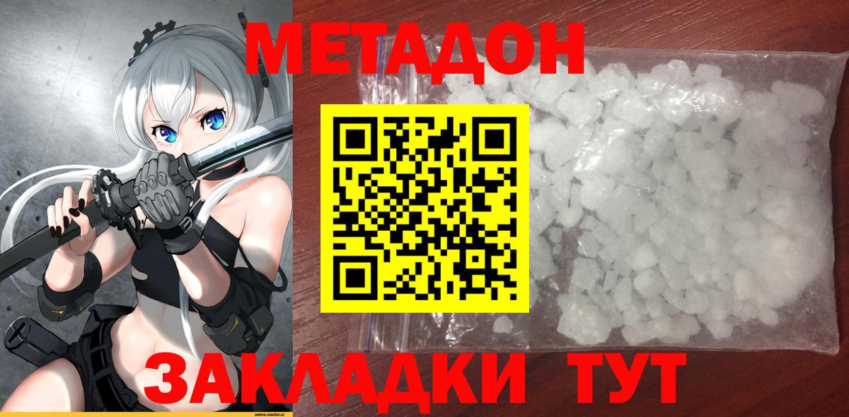 Бутират Мирный