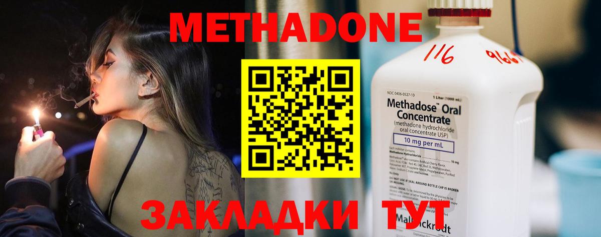 Мирный  Метадон VHQ  мега сайт  Вход с VPN  МЕТАДОН methadone 
