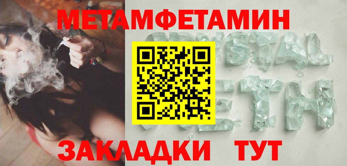 Первитин винт  Вход с VPN  Мирный 