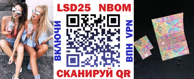Марки 25I-NBOMe 1,8мг  Мирный 