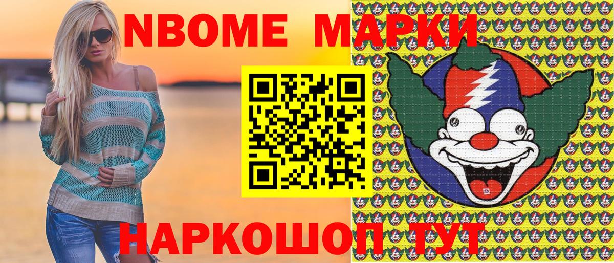 Марки N-bome 1,5мг  Марки N-bome 1,5мг  Мирный  Вход с VPN 