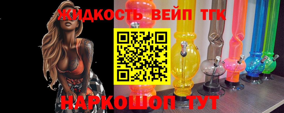 ТГК концентрат  Вход с VPN  Мирный 