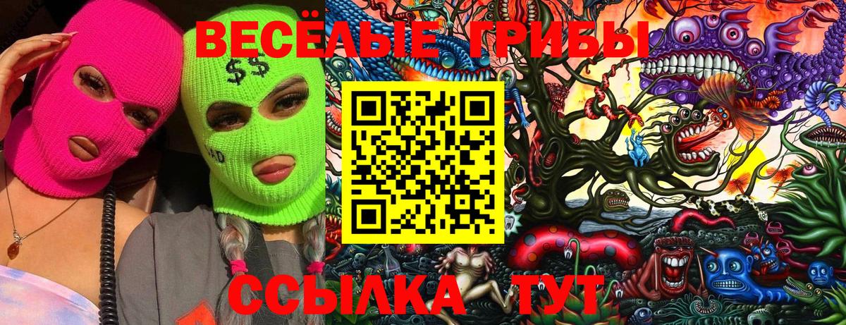 Псилоцибиновые грибы Magic Shrooms  Вход с VPN  Псилоцибиновые грибы мухоморы  Мирный 